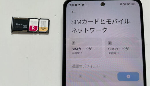 Redmi Note 11のSIMトレイに感心した。